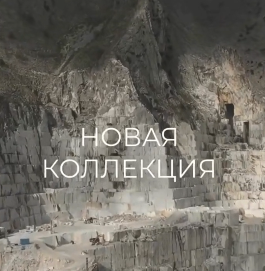 Новая коллекция Carrara Best